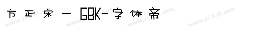 方正宋一 GBK字体转换
